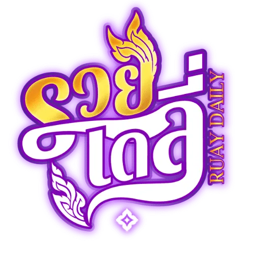 รวยเดลี่